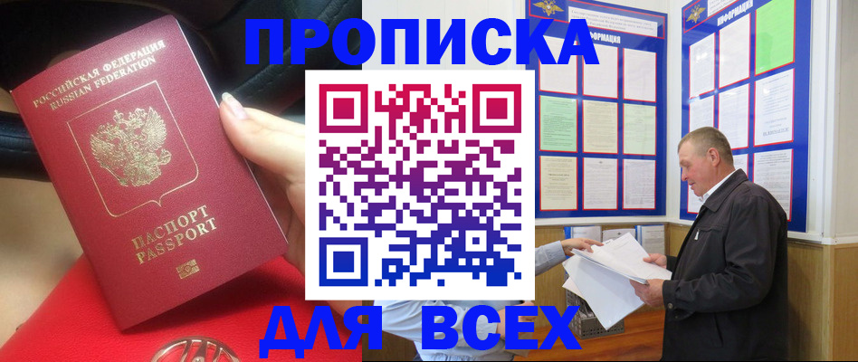 временная регистрация надежно в Реутове