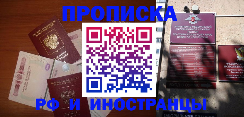 пропишу в квартире в Реутове